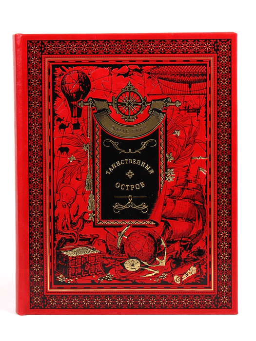 Книга в кожаном переплете Жюль Верн "Таинственный остров"